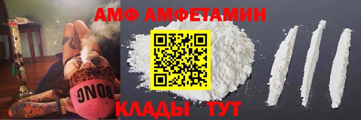 АМФЕТАМИН  Вход с VPN  Гусиноозёрск  АМФ  Амфетамин Premium 