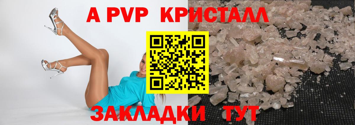 Alpha-PVP VHQ  Вход с VPN  А ПВП VHQ  Гусиноозёрск  Alpha-PVP  APVP VHQ 