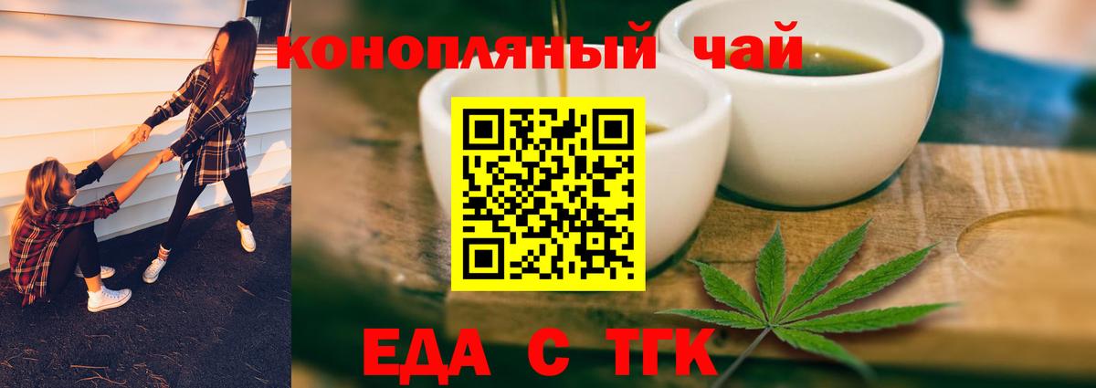 Cannafood конопля  Вход с VPN  Гусиноозёрск 