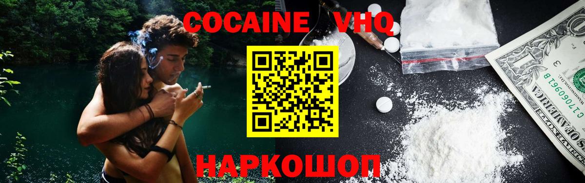 закладка  КОКАИН 97%  Вход с VPN  Гусиноозёрск  COCAIN Columbia 