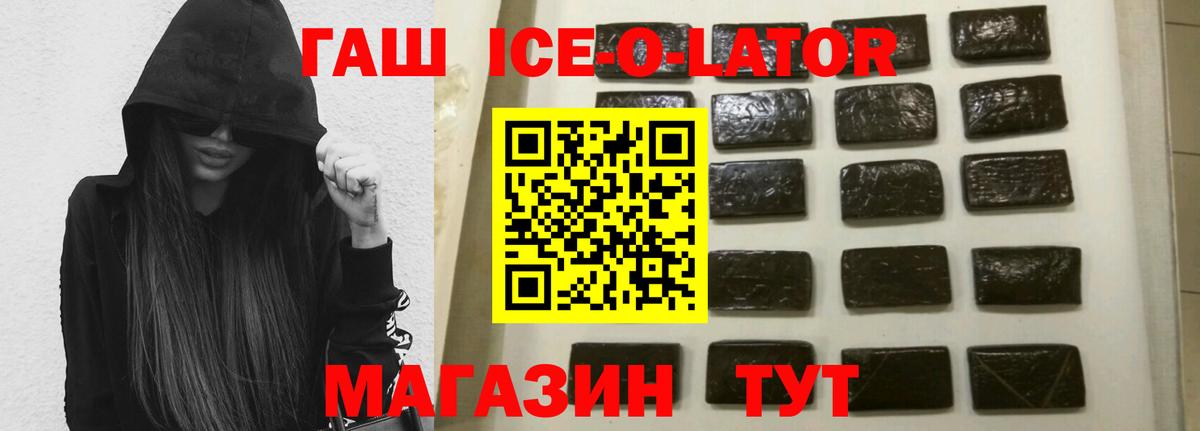 ГАШИШ хэш  Гашиш hashish  ГАШ  Гусиноозёрск  Вход с VPN 