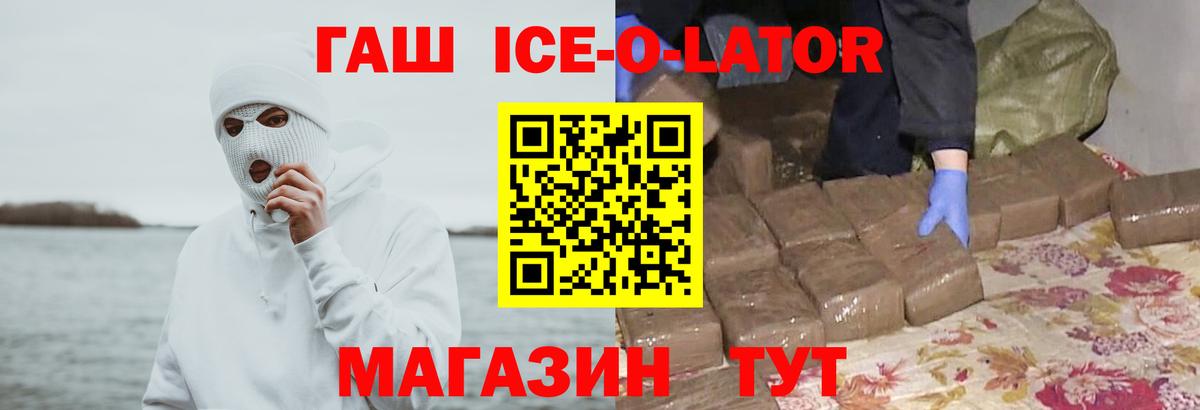 Гашиш Изолятор Гусиноозёрск