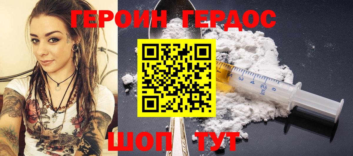 Героин гречка  Вход с VPN  Гусиноозёрск 