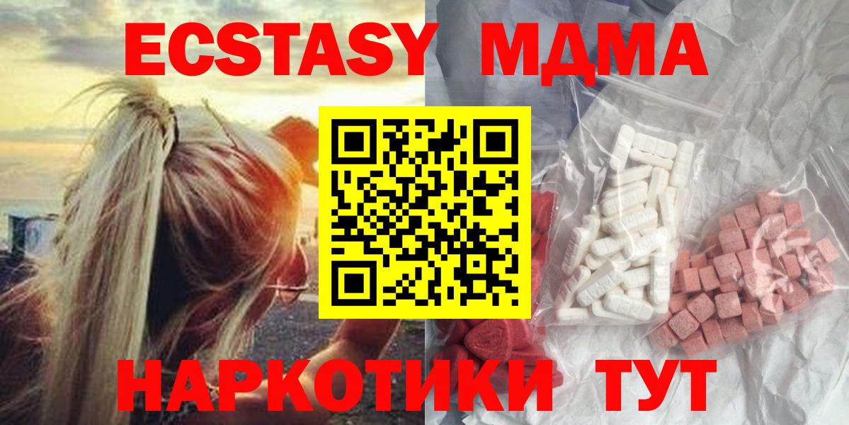 Гусиноозёрск  MDMA молли  MDMA Molly  MDMA  Вход с VPN 