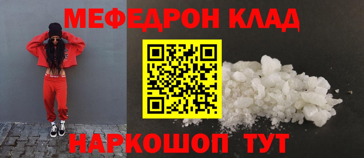 Меф мяу мяу кристаллы Гусиноозёрск