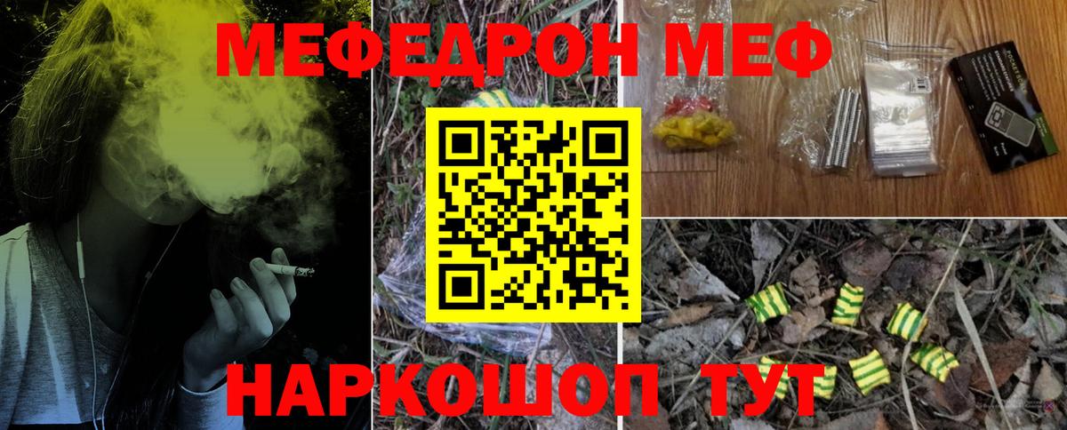 Мефедрон  Вход с VPN  Гусиноозёрск  МЕФ mephedrone  Меф мука  Мефедрон 