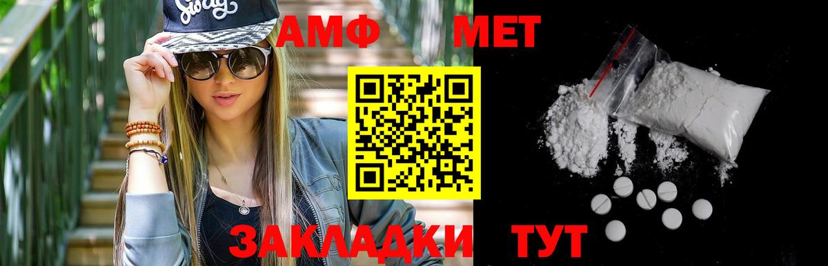 Первитин Methamphetamine  Вход с VPN  Гусиноозёрск 