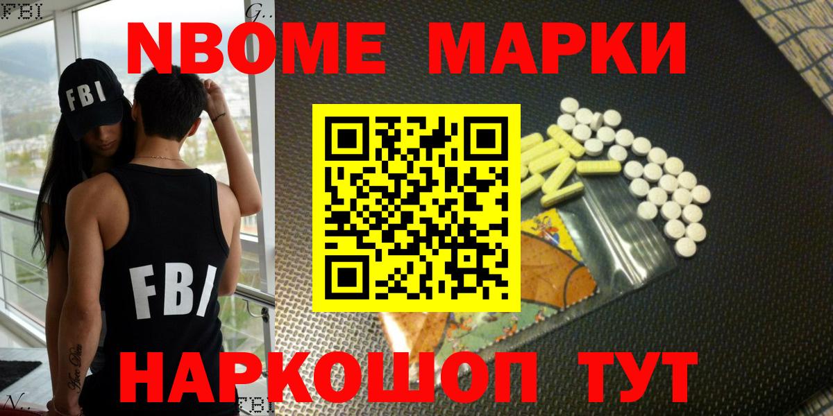 Гусиноозёрск  Наркотические марки 1,5мг  Вход с VPN  Наркотические марки 1,5мг 