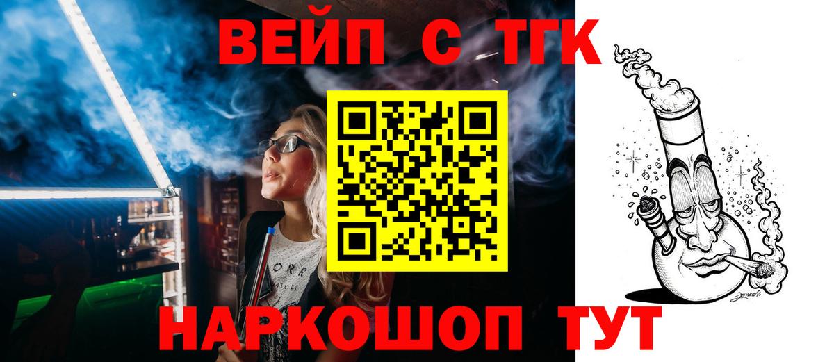 ТГК вейп  Вход с VPN  закладка  Гусиноозёрск  Дистиллят ТГК Wax 